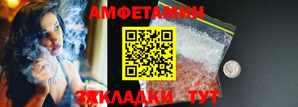 Борисоглебск  Amphetamine 98%  Вход с VPN 
