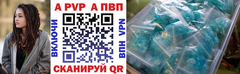 A-PVP Соль  Борисоглебск 