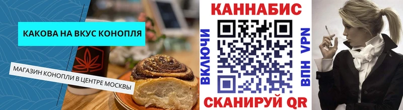 Canna-Cookies марихуана Борисоглебск