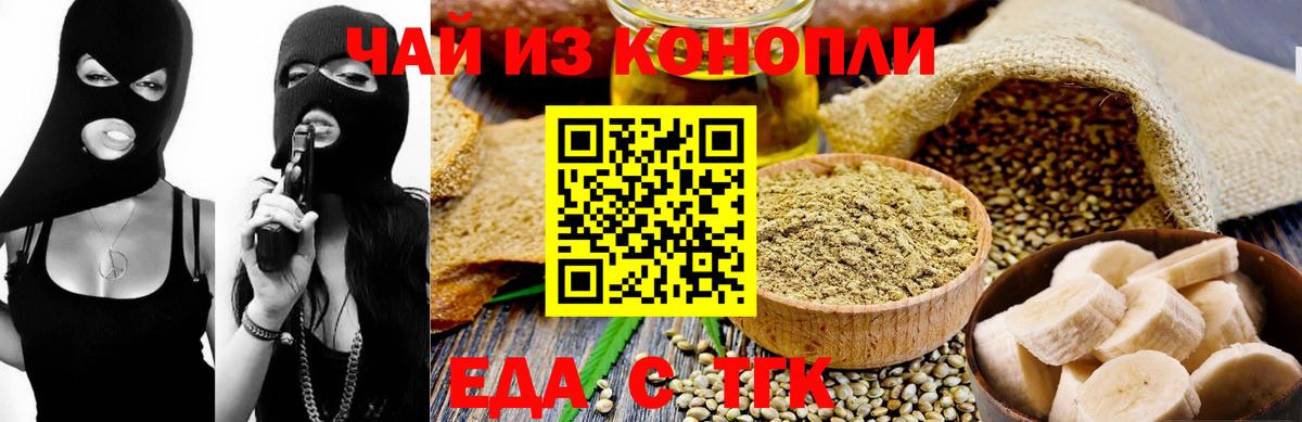 Борисоглебск  Еда ТГК марихуана  Вход с VPN 
