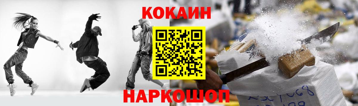Борисоглебск  Cocaine VHQ  Вход с VPN  Cocaine 97% 