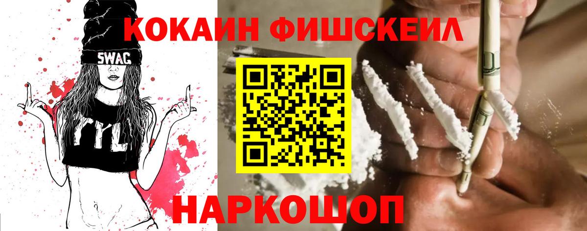 Кокаин 99% Борисоглебск