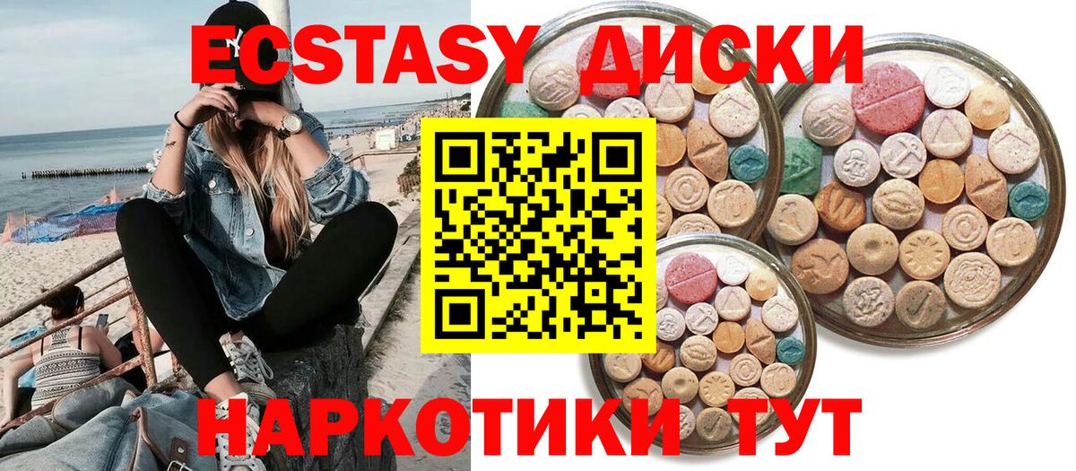 Экстази 99%  Ecstasy бентли  Борисоглебск  Вход с VPN 