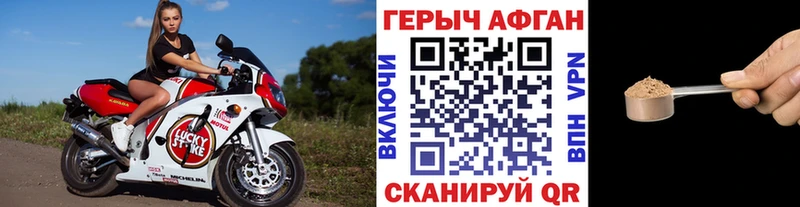 ГЕРОИН Афган  Борисоглебск 