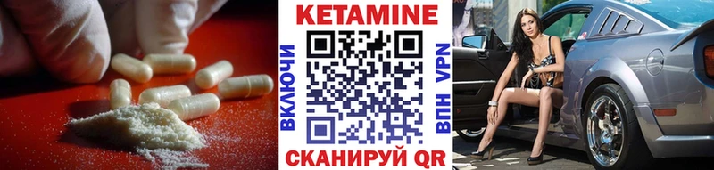 КЕТАМИН ketamine  MEGA как зайти  Борисоглебск 