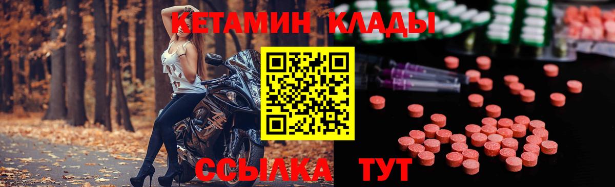 Кетамин ketamine  КЕТАМИН ketamine  Вход с VPN  Борисоглебск 