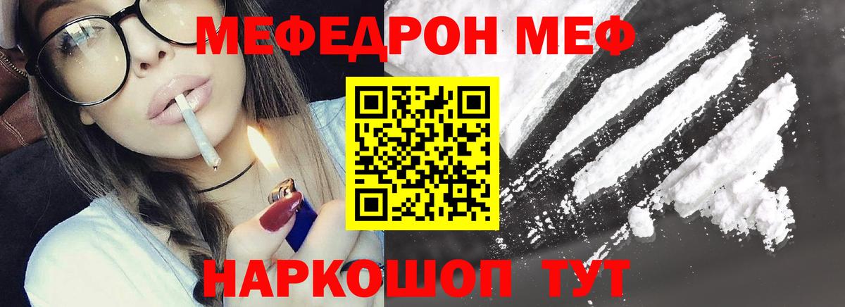 Борисоглебск  сколько стоит  Вход с VPN  Мефедрон mephedrone  Меф 
