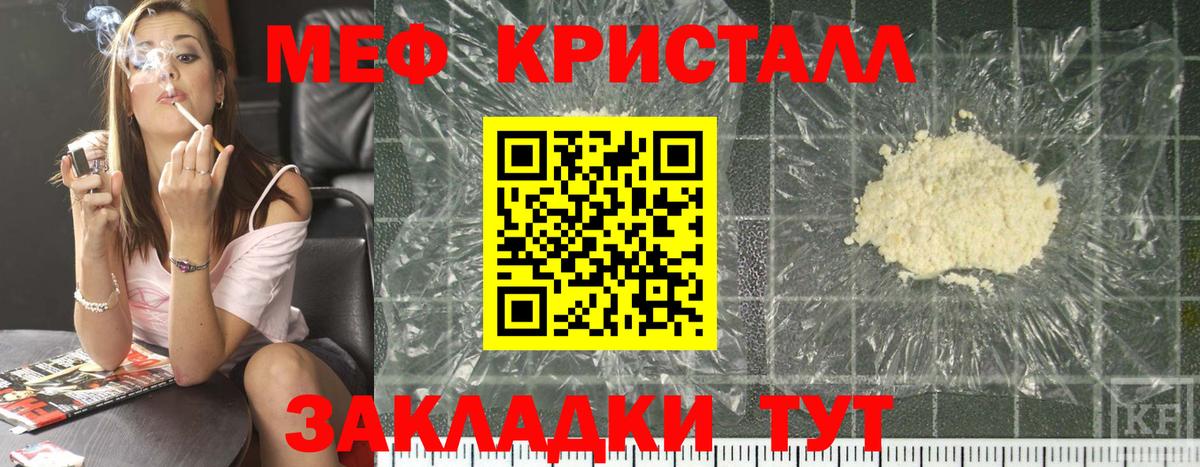 МЕФ мука Борисоглебск