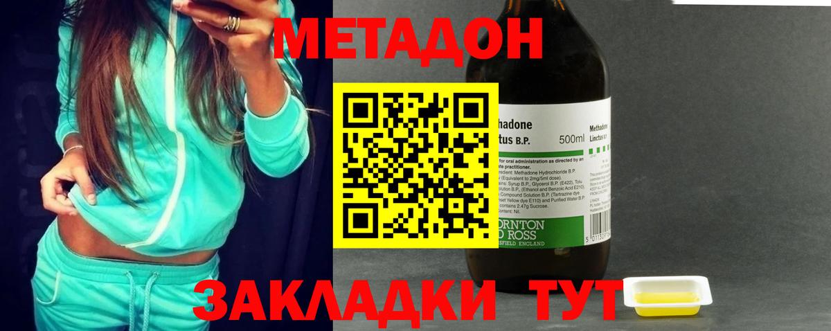 мега ссылка  МЕТАДОН methadone  Вход с VPN  Борисоглебск 
