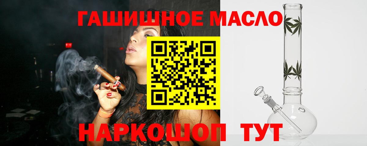 ТГК вейп  Дистиллят ТГК жижа  Борисоглебск  Вход с VPN 